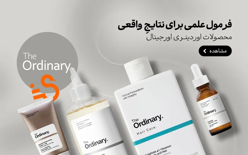 Swan-Ordinary-Slider-mob.webp